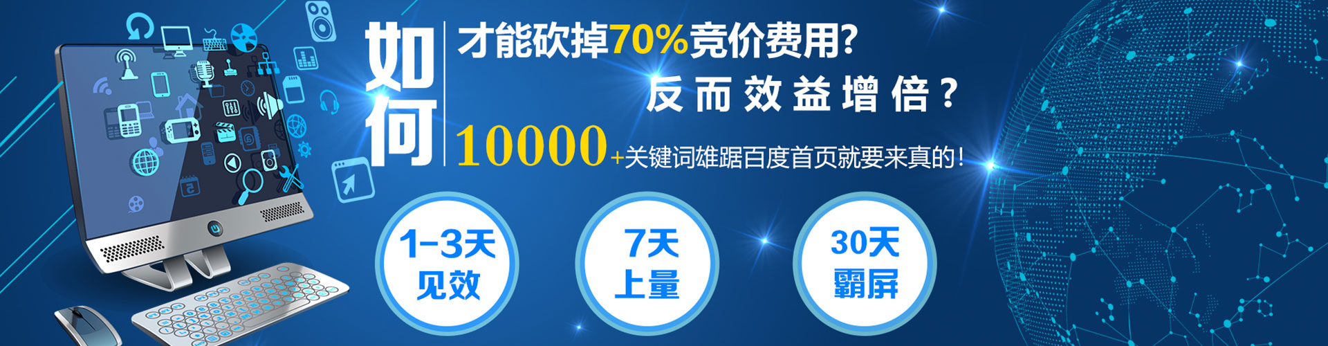 平远百度推广